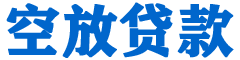 洪梅贷款_快速便捷的本地贷款服务_低利率高额度_专业贷款服务平台